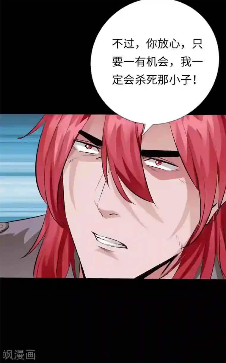 绝品邪少第102话 神秘救星