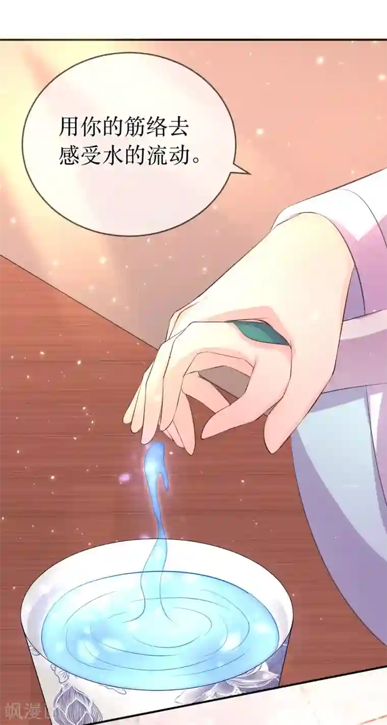 龙王妃子不好当第114话 醋海生波