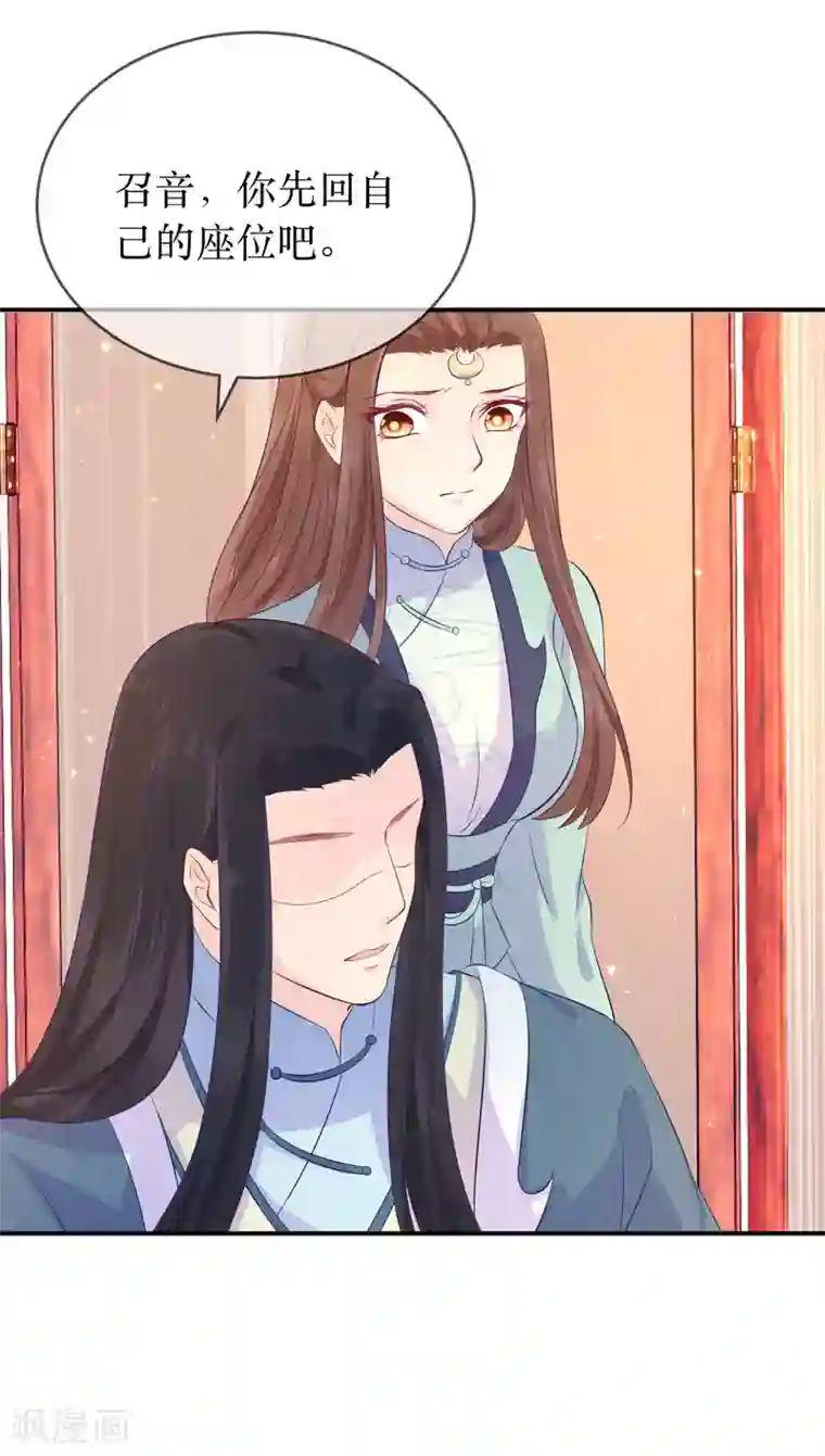 龙王妃子不好当第114话 醋海生波