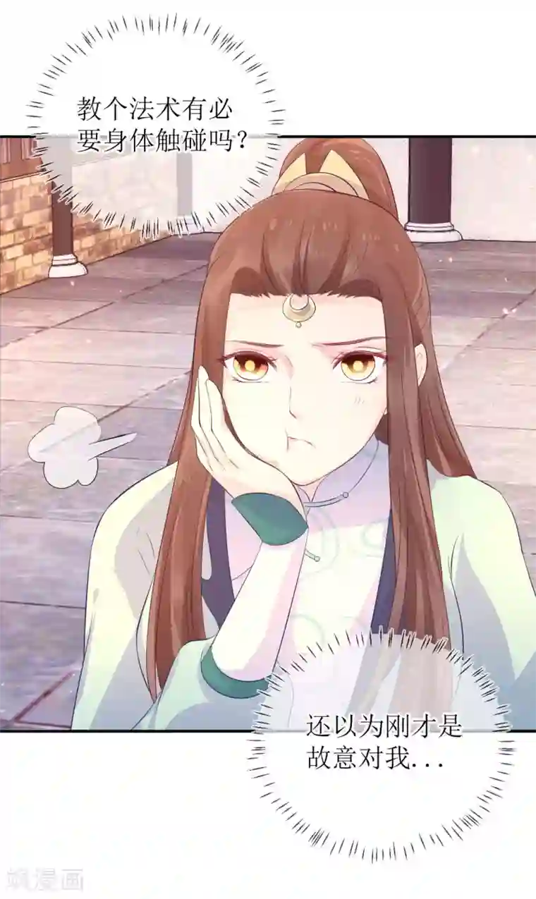 龙王妃子不好当第114话 醋海生波