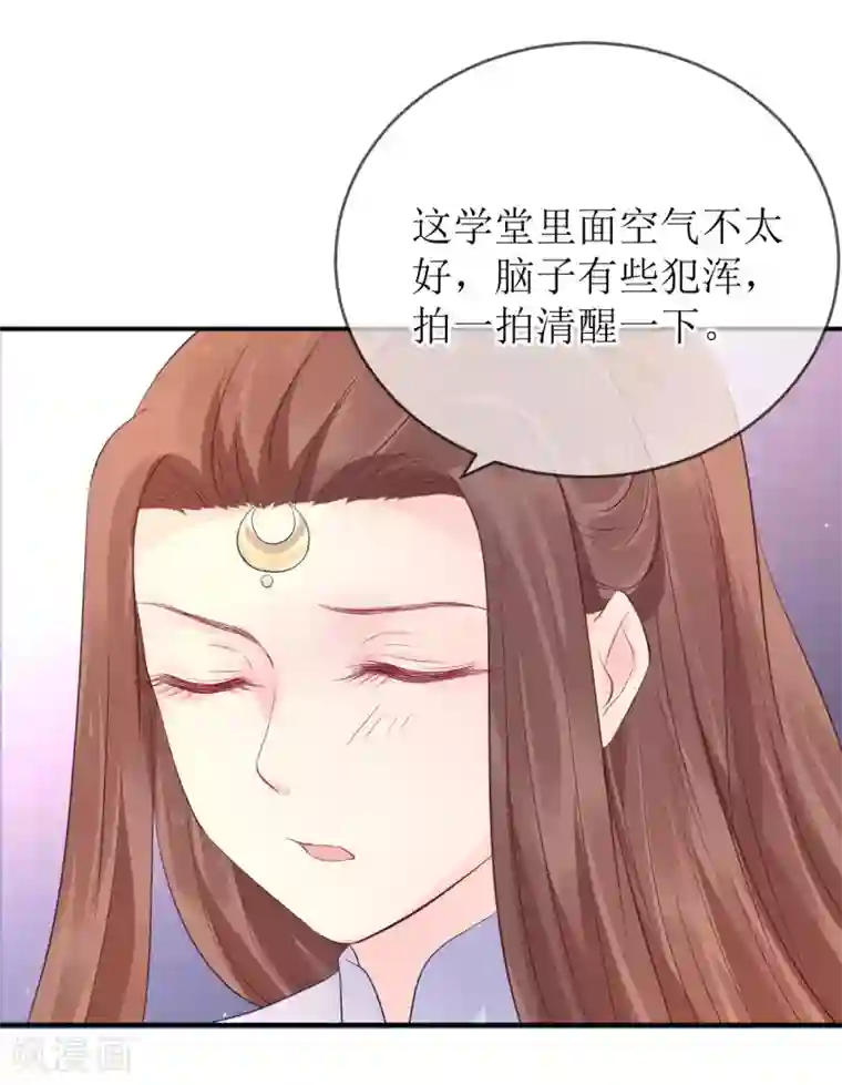 龙王妃子不好当第114话 醋海生波