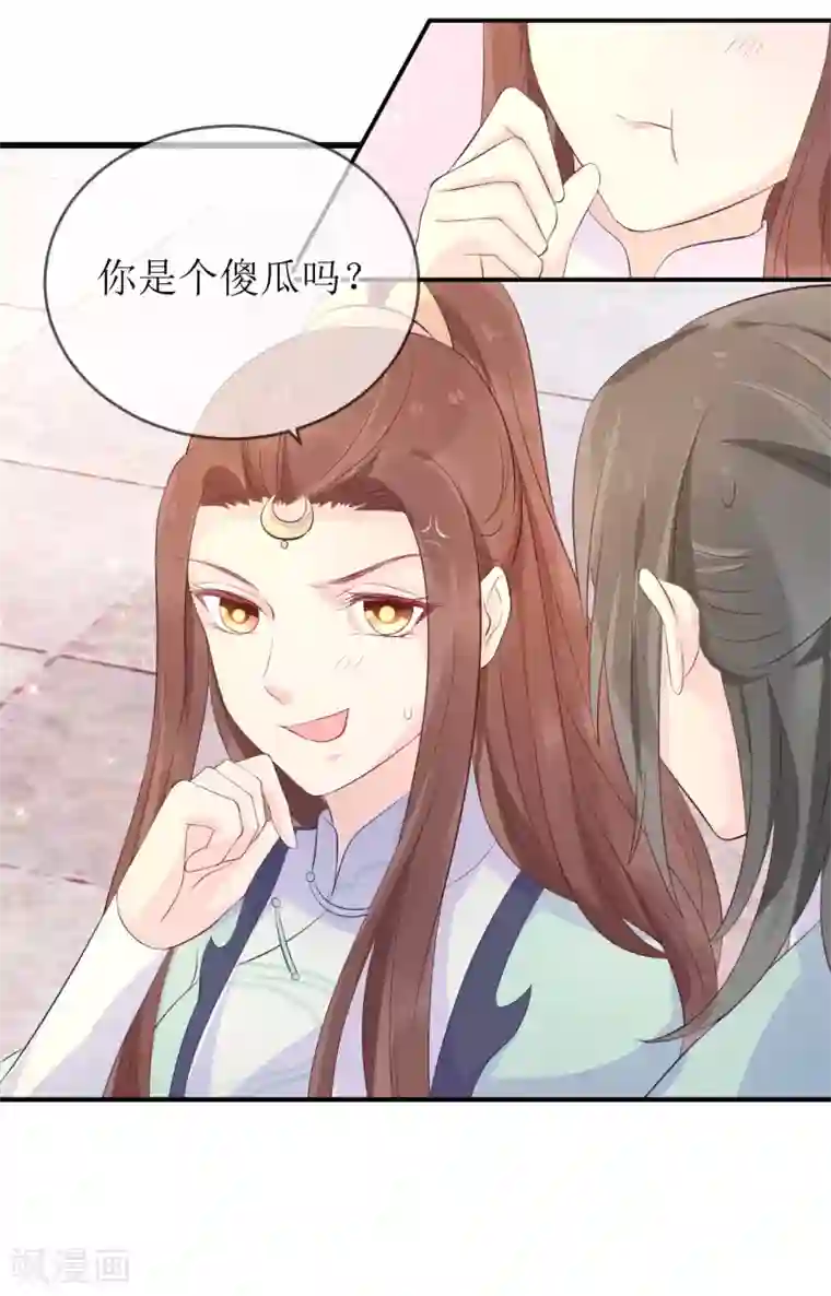 龙王妃子不好当第114话 醋海生波