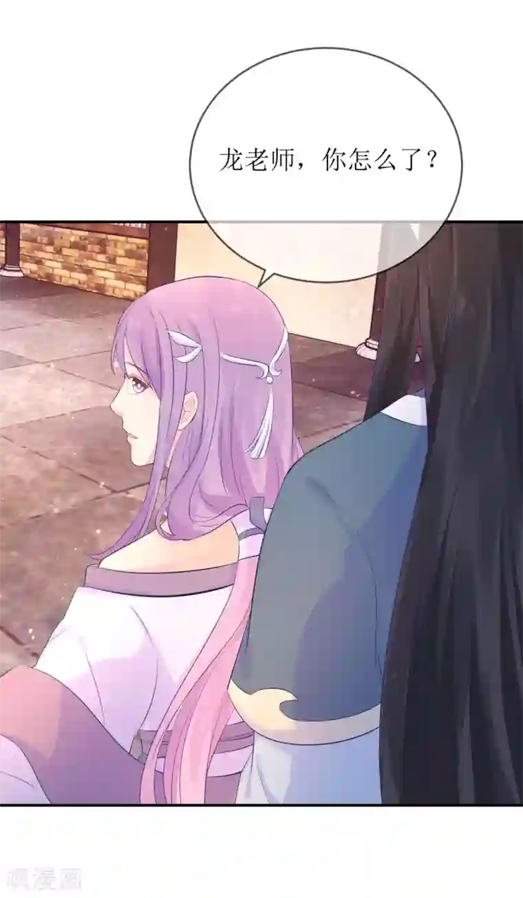 龙王妃子不好当第114话 醋海生波