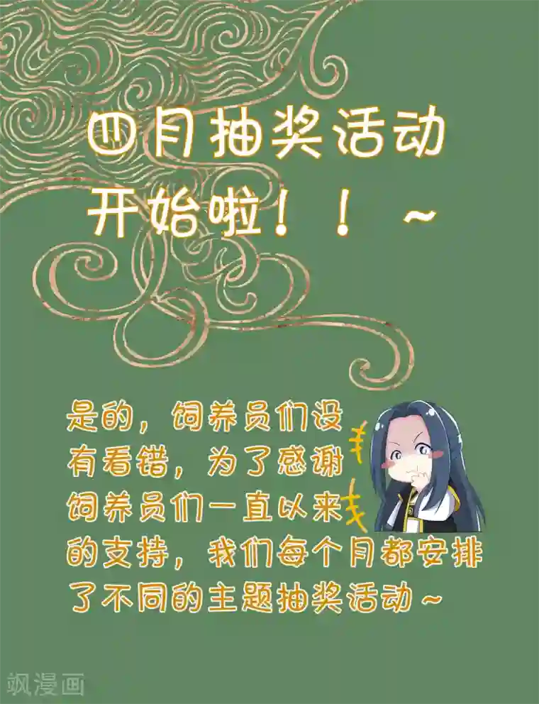 龙王妃子不好当第114话 醋海生波