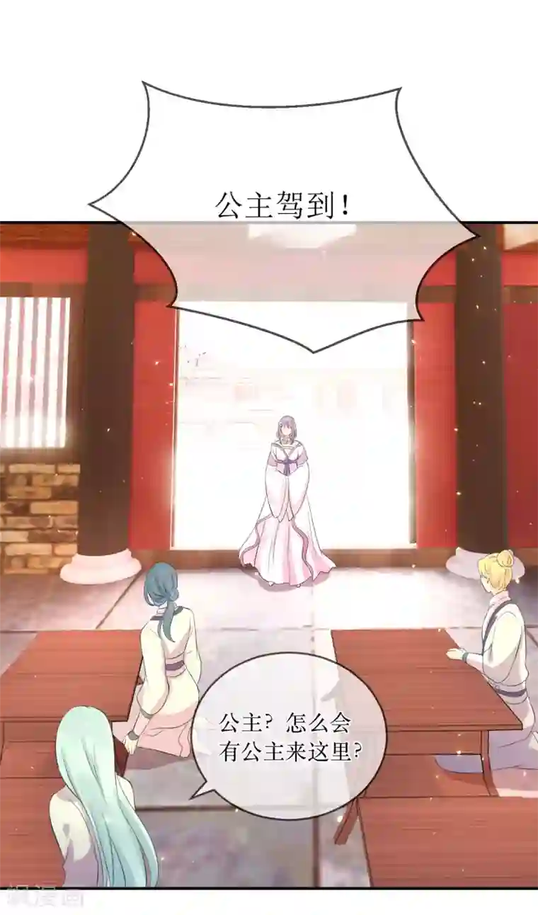 龙王妃子不好当第114话 醋海生波