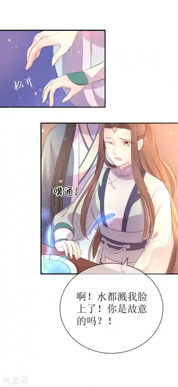 龙王妃子不好当第114话 醋海生波