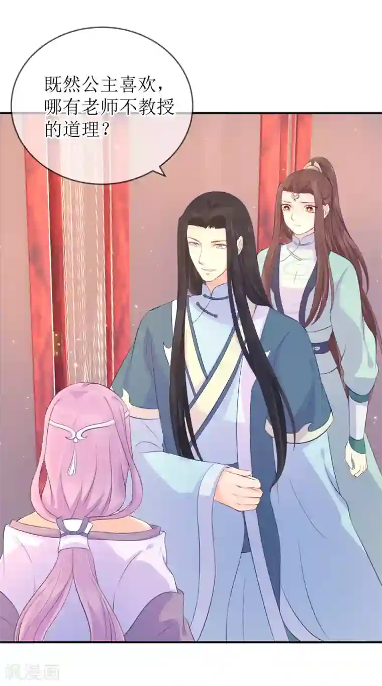 龙王妃子不好当第114话 醋海生波