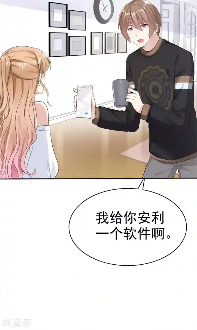 小姐姐不是你想的那样第26话 传说中的摸脸杀