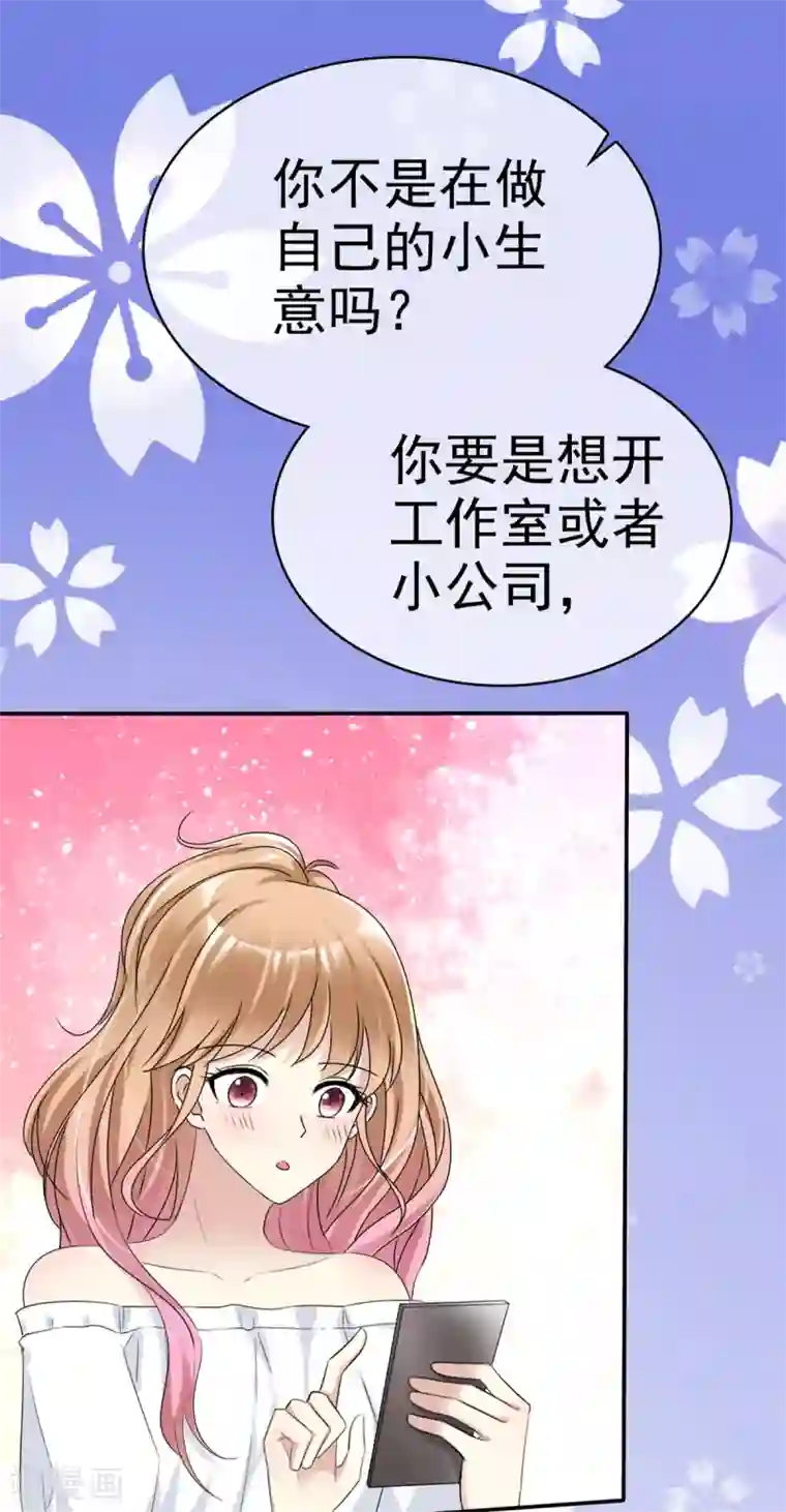 小姐姐不是你想的那样第26话 传说中的摸脸杀