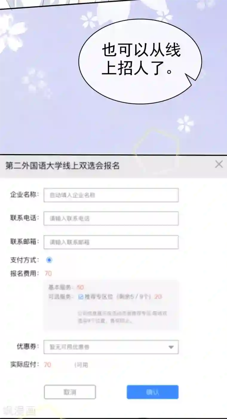 小姐姐不是你想的那样第26话 传说中的摸脸杀