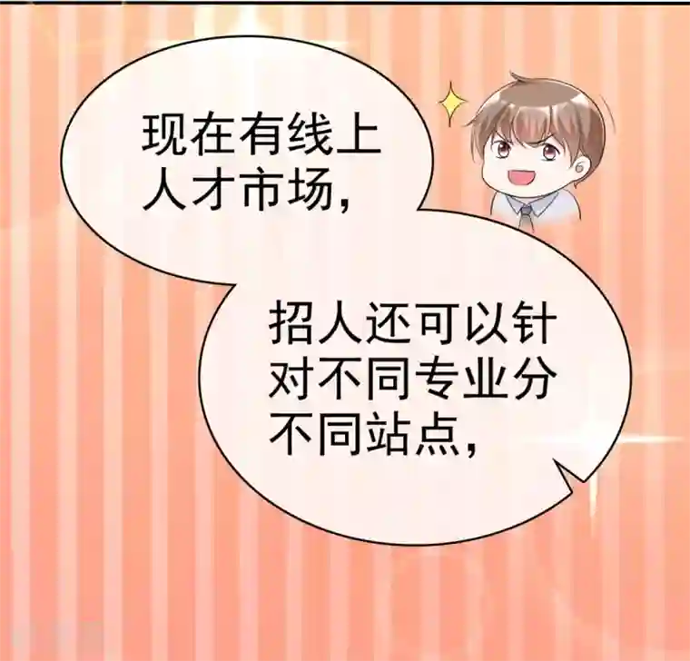 小姐姐不是你想的那样第26话 传说中的摸脸杀