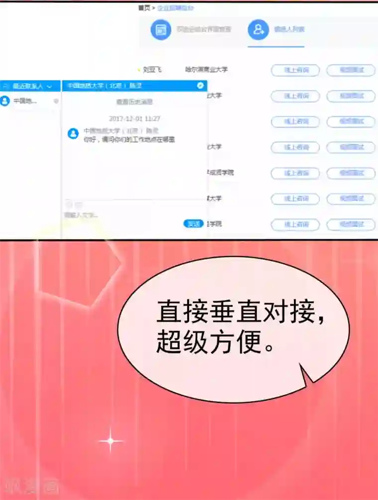 小姐姐不是你想的那样第26话 传说中的摸脸杀