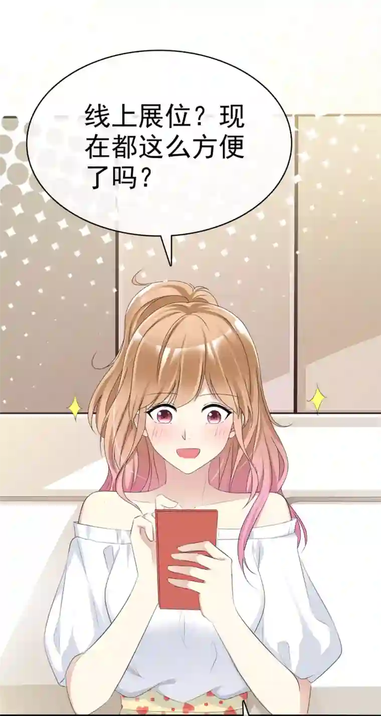 小姐姐不是你想的那样第26话 传说中的摸脸杀