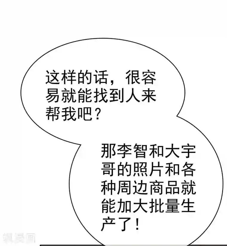 小姐姐不是你想的那样第26话 传说中的摸脸杀