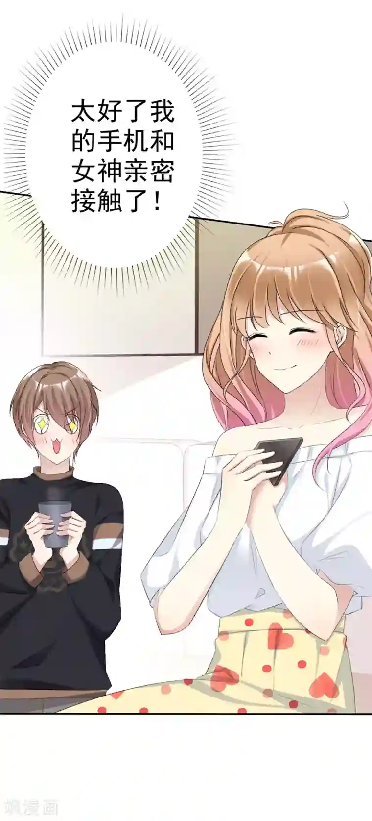 小姐姐不是你想的那样第26话 传说中的摸脸杀