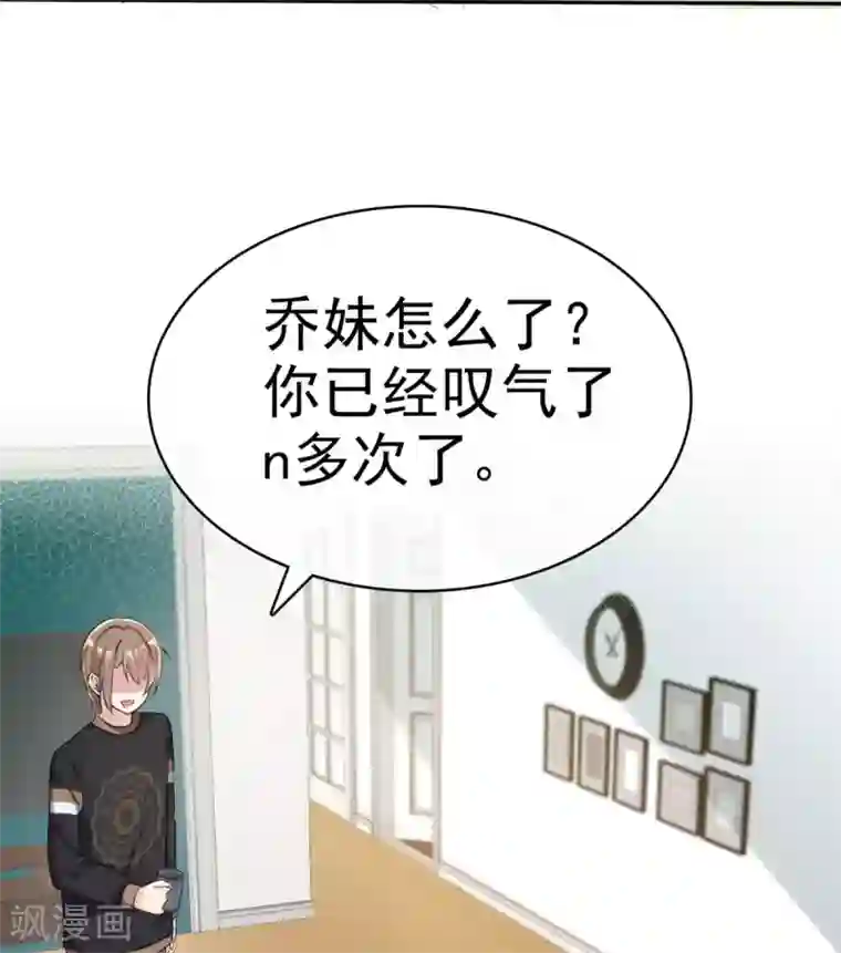 小姐姐不是你想的那样第26话 传说中的摸脸杀