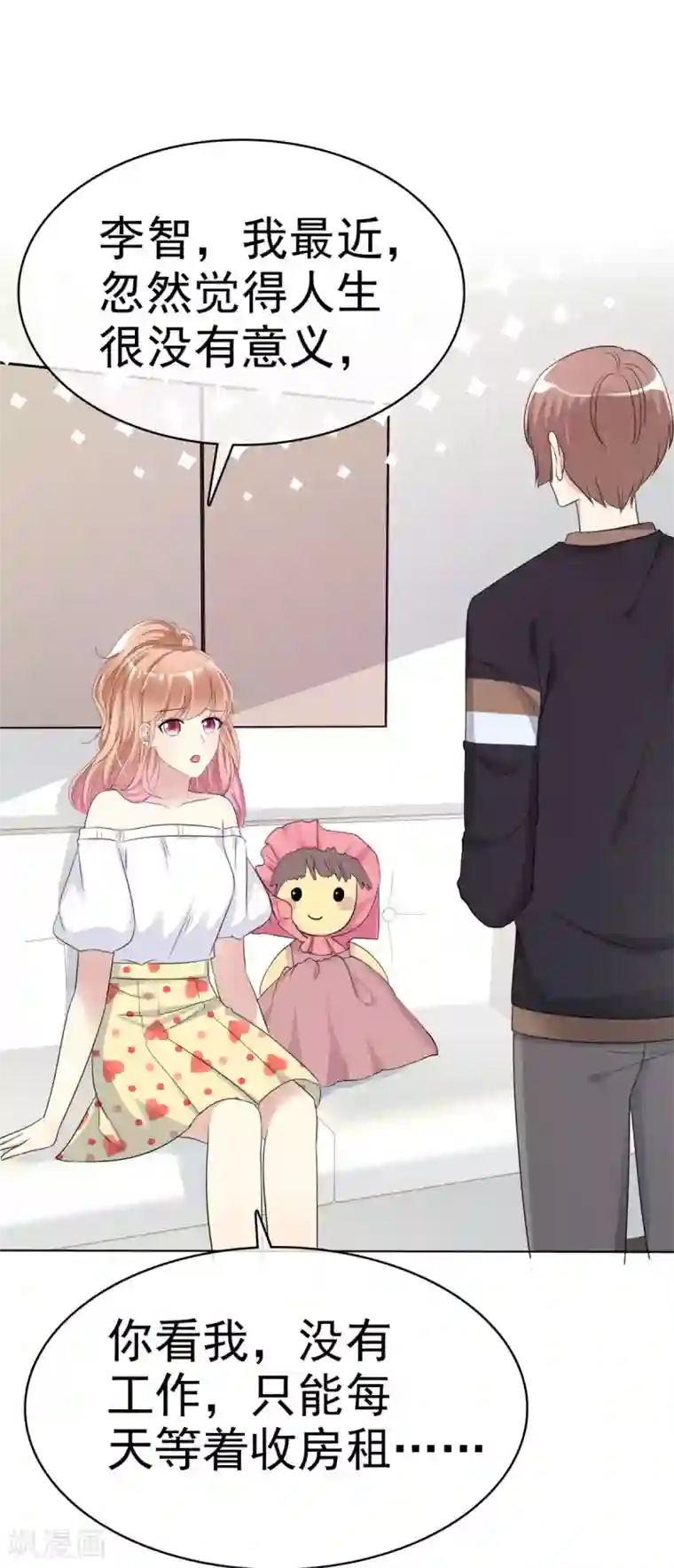 小姐姐不是你想的那样第26话 传说中的摸脸杀