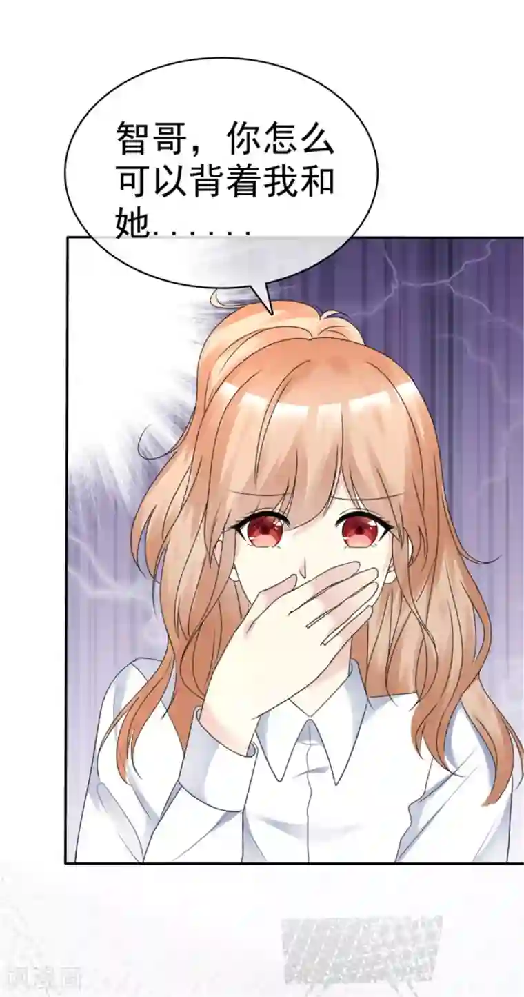 小姐姐不是你想的那样第27话 帅哥小助理？