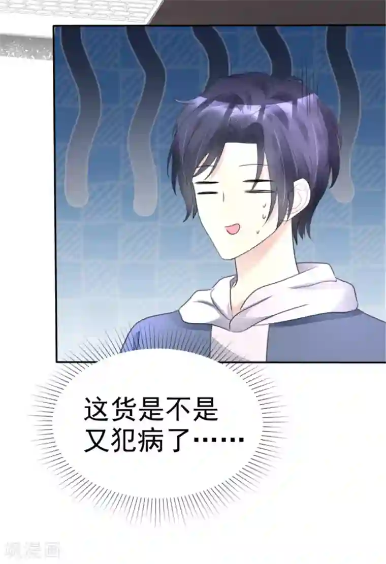 小姐姐不是你想的那样第27话 帅哥小助理？