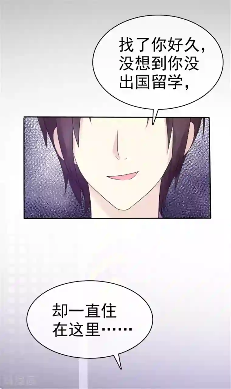 小姐姐不是你想的那样第27话 帅哥小助理？