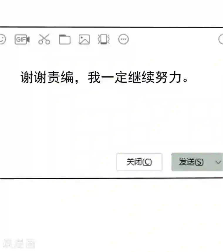 小姐姐不是你想的那样第27话 帅哥小助理？