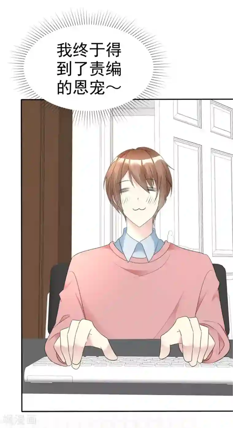 小姐姐不是你想的那样第27话 帅哥小助理？