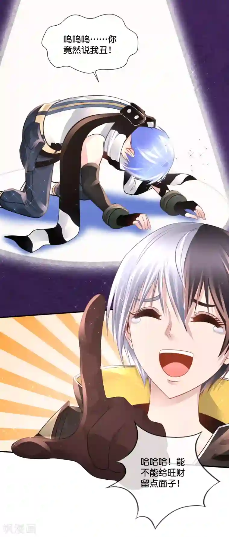 风水天师在都市第147话 有病