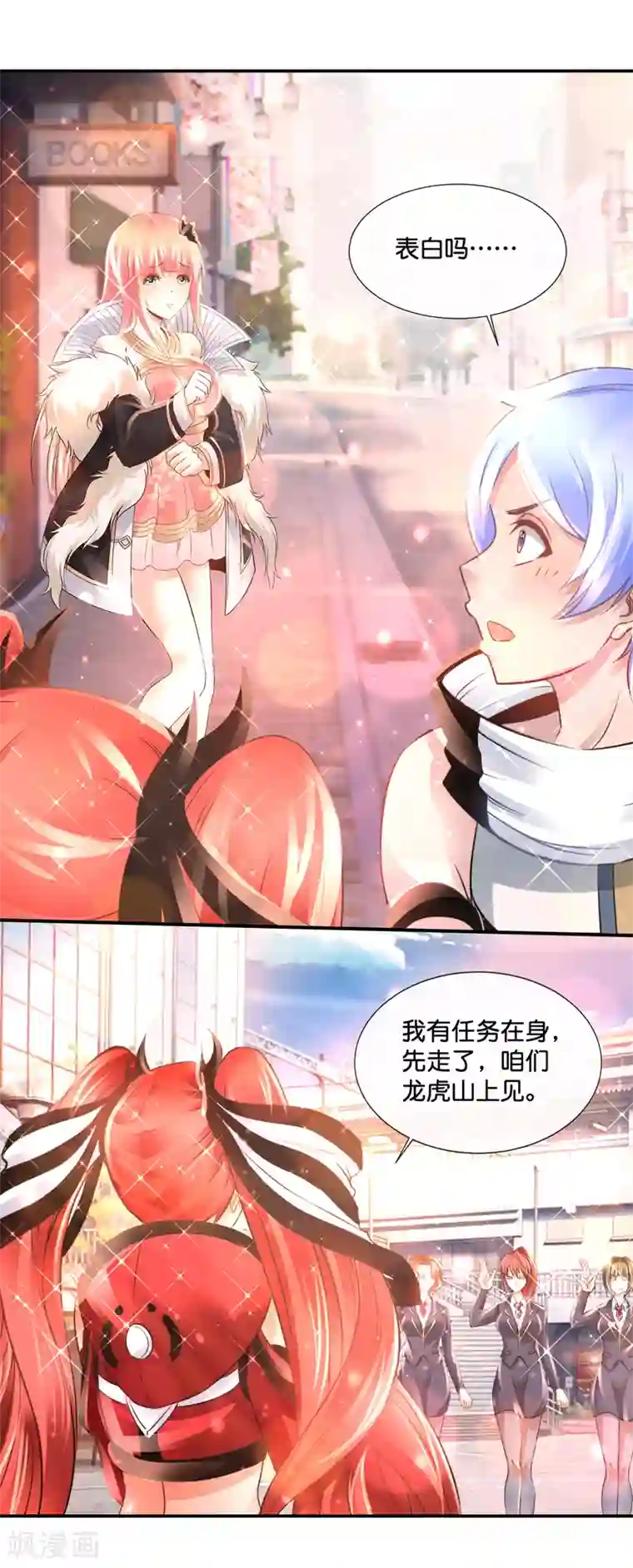 风水天师在都市第147话 有病