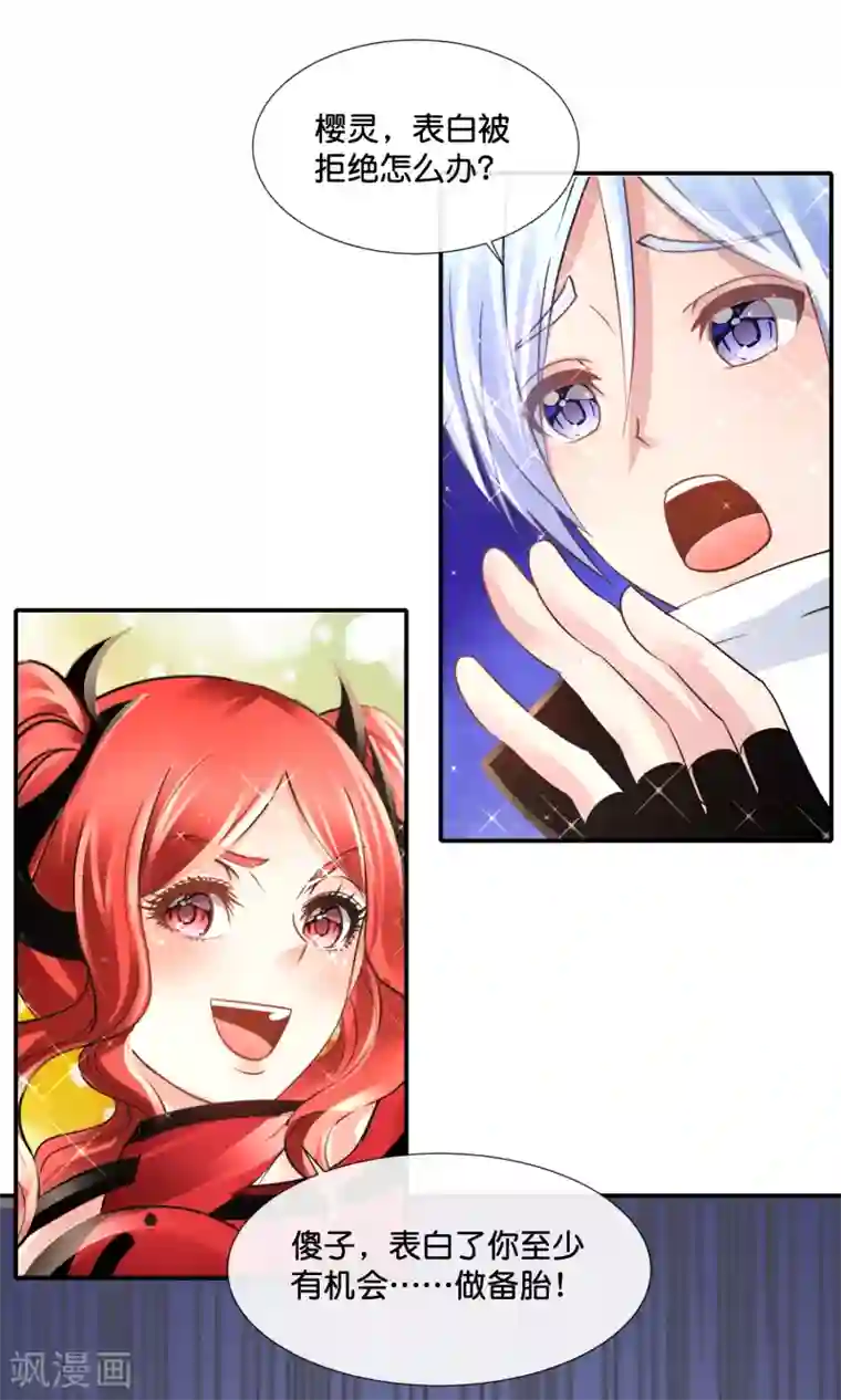 风水天师在都市第147话 有病