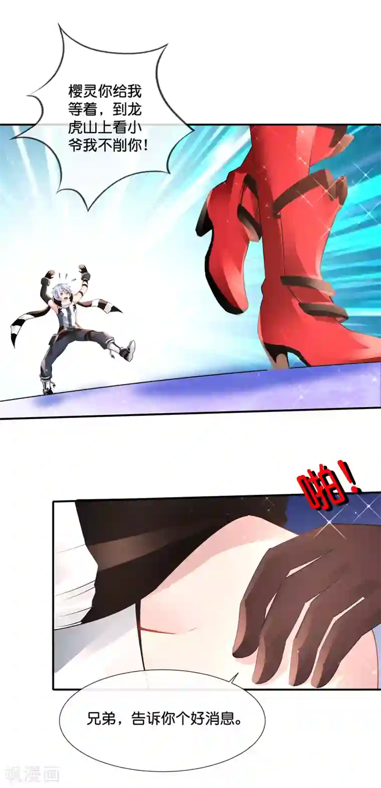 风水天师在都市第147话 有病