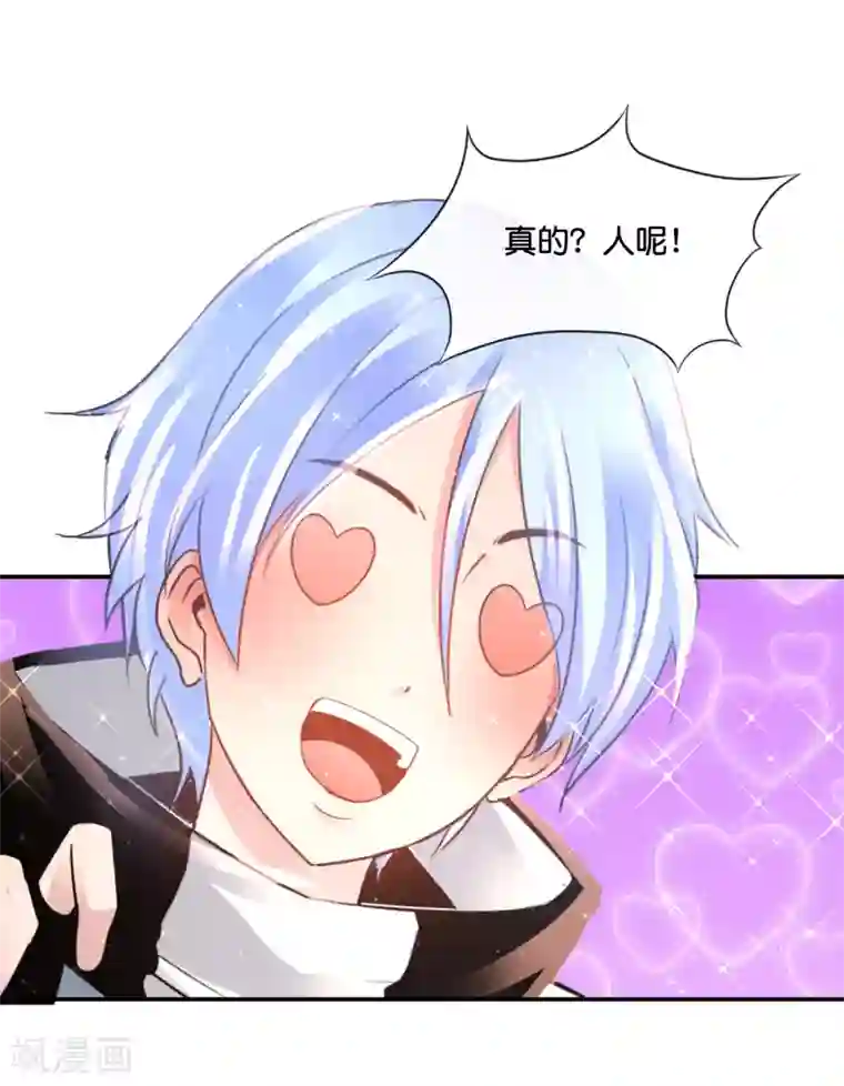 风水天师在都市第147话 有病