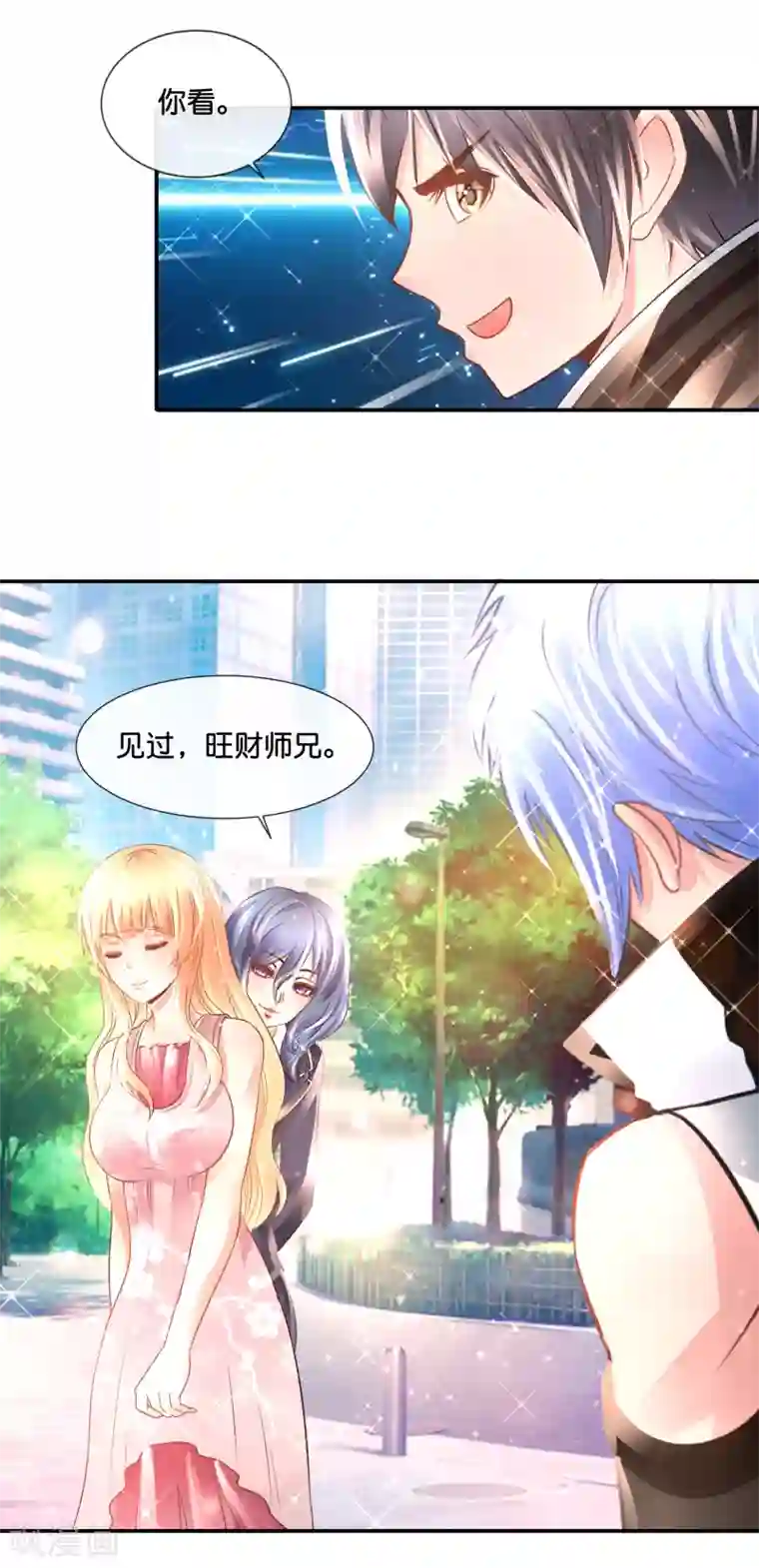 风水天师在都市第147话 有病