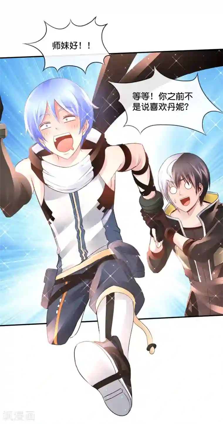 风水天师在都市第147话 有病