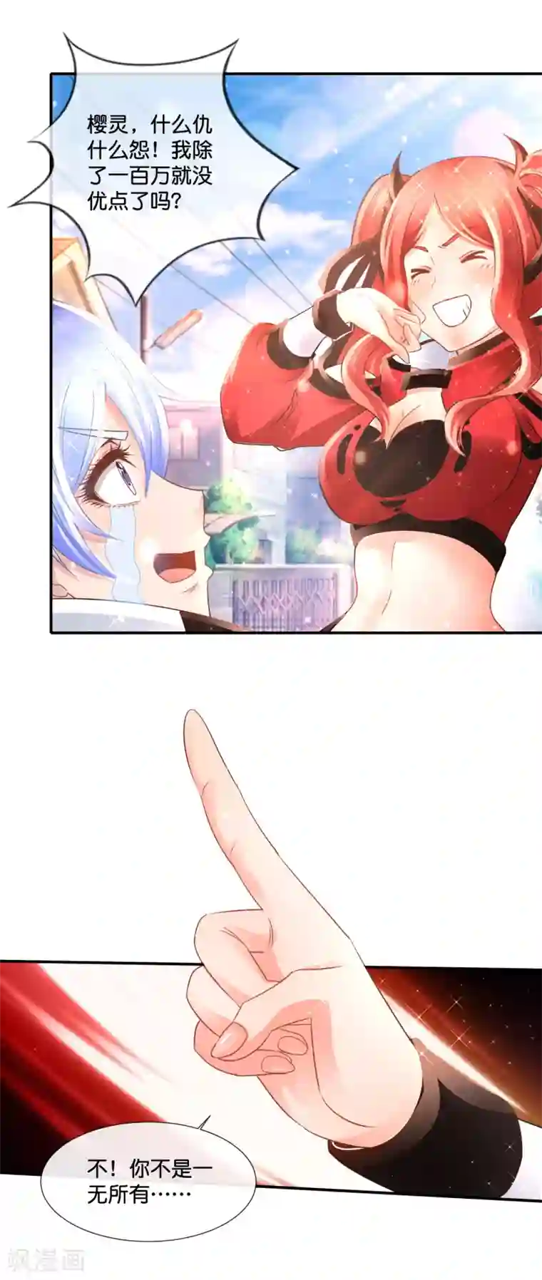 风水天师在都市第147话 有病