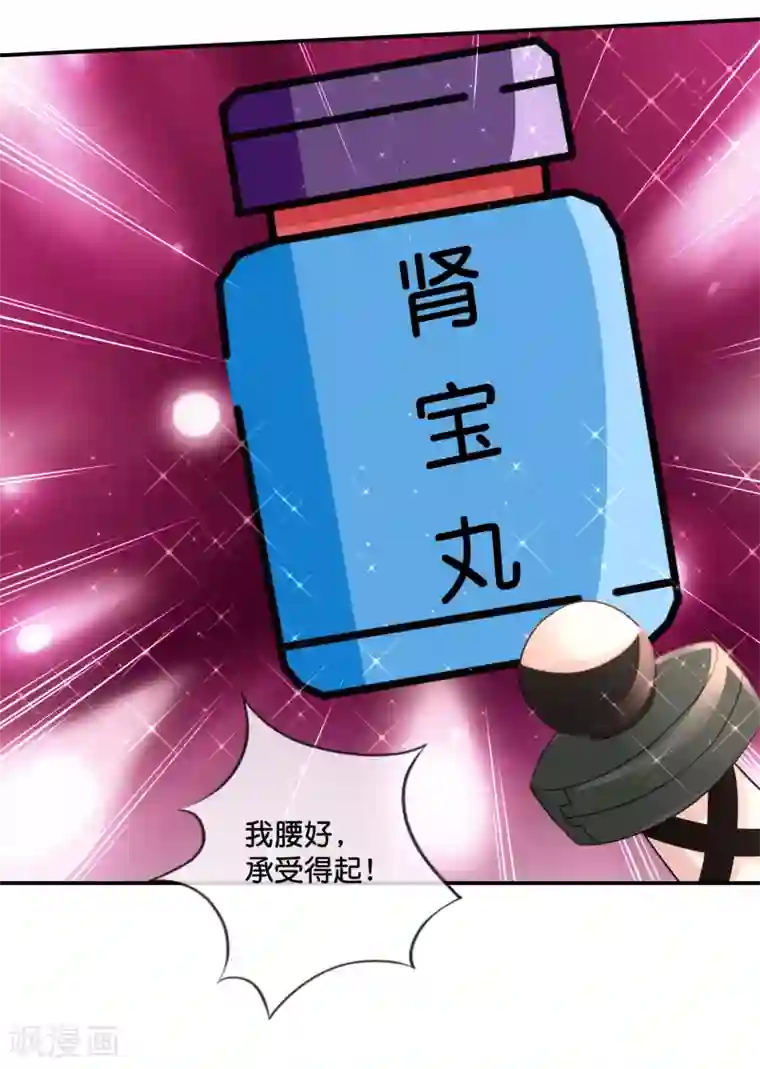 风水天师在都市第147话 有病