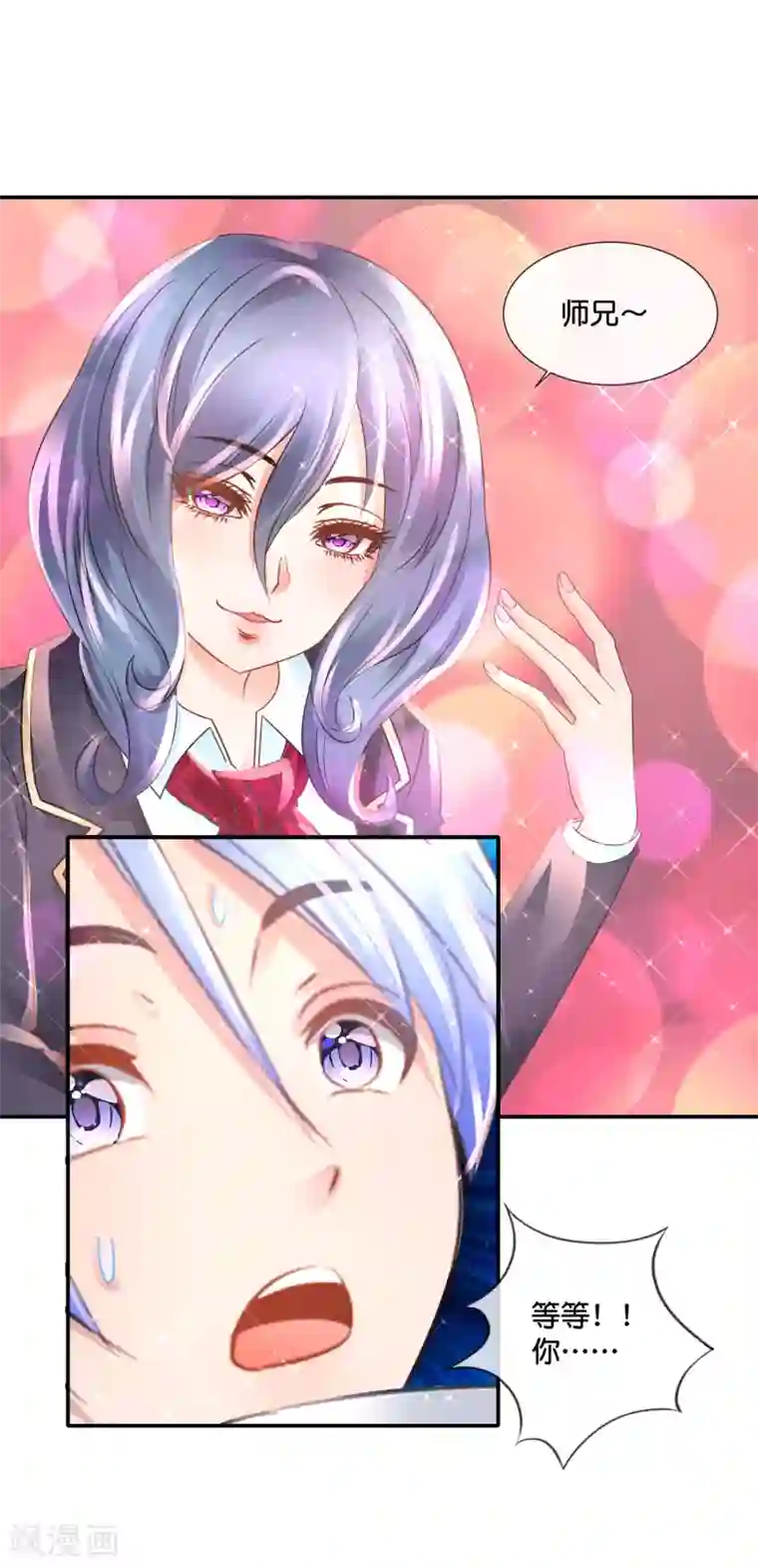 风水天师在都市第147话 有病