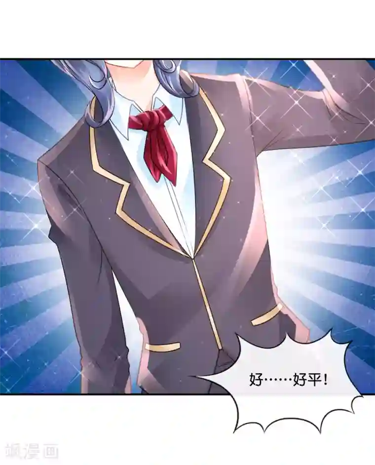 风水天师在都市第147话 有病