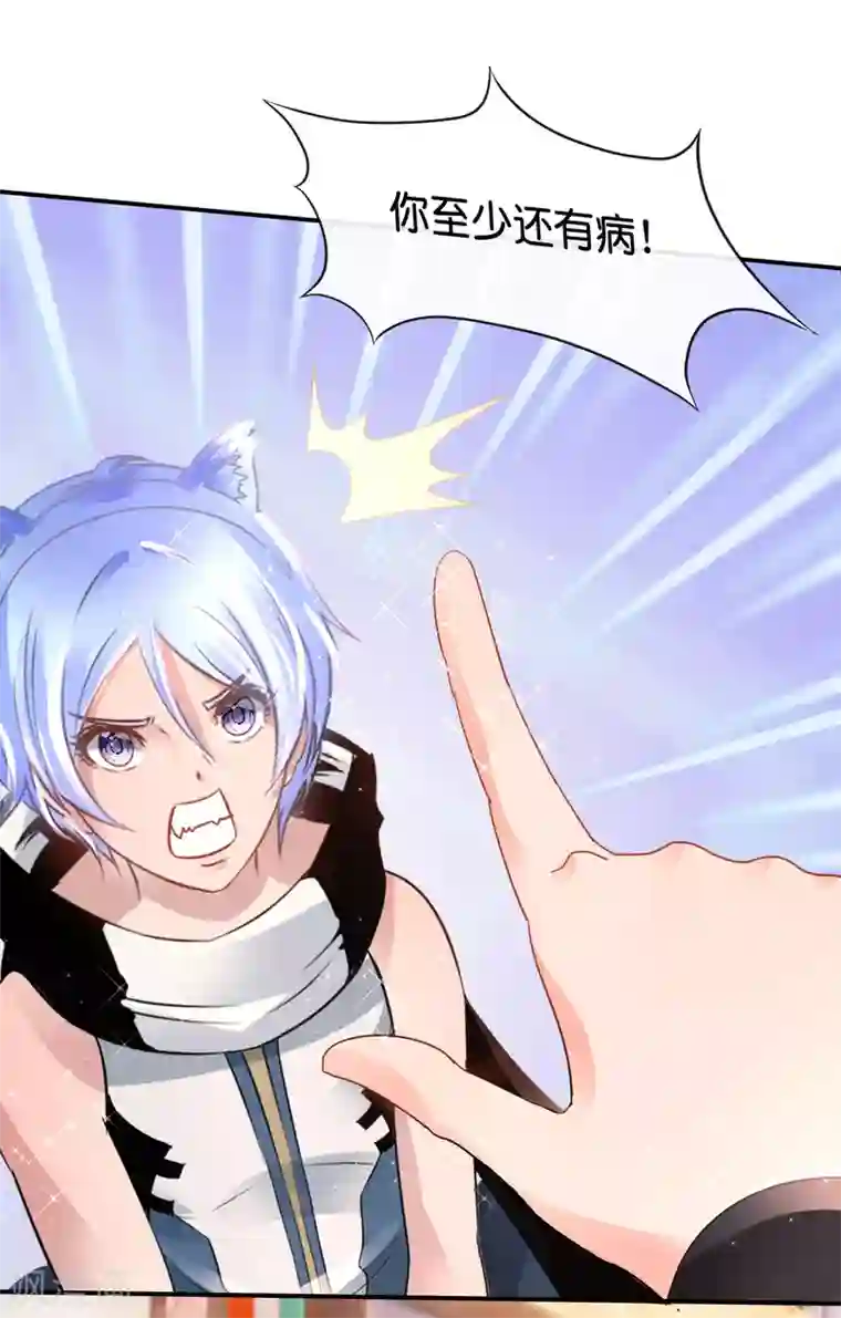 风水天师在都市第147话 有病