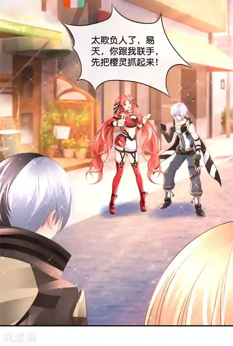 风水天师在都市第147话 有病