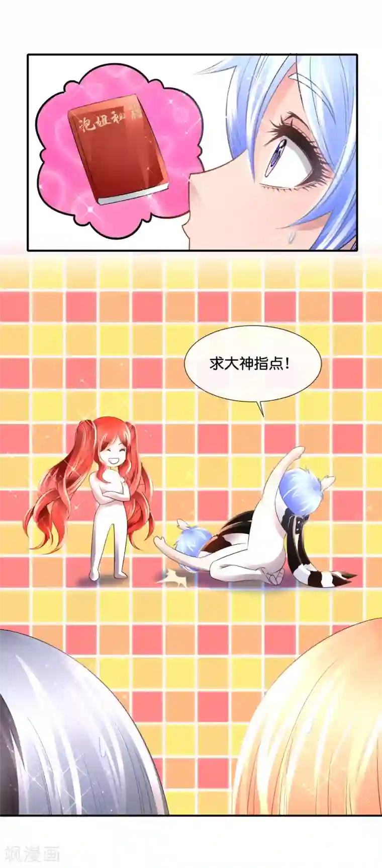 风水天师在都市第147话 有病