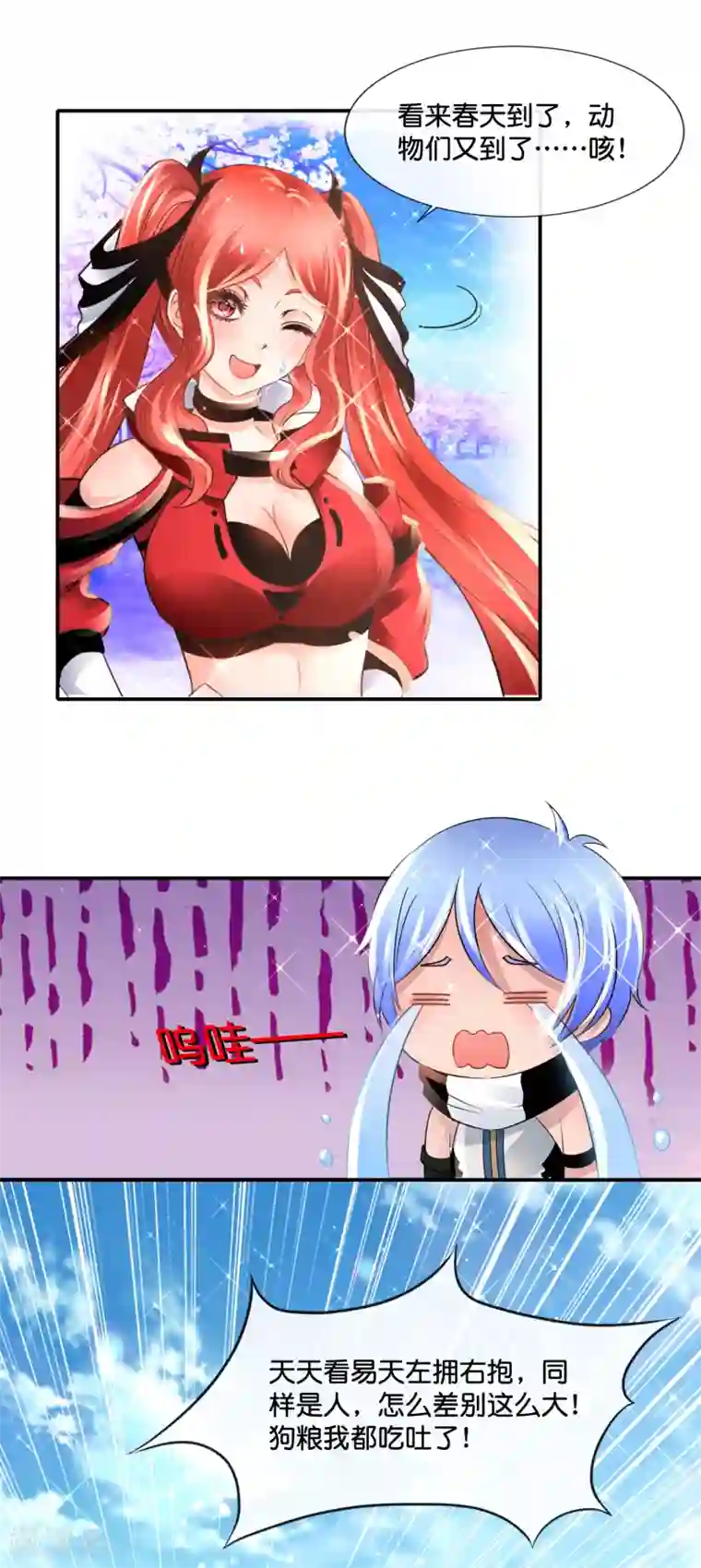 风水天师在都市第147话 有病