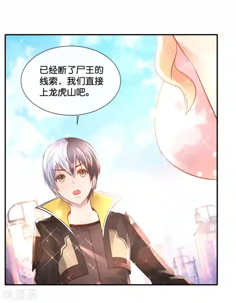 风水天师在都市第148话 以貌娶人