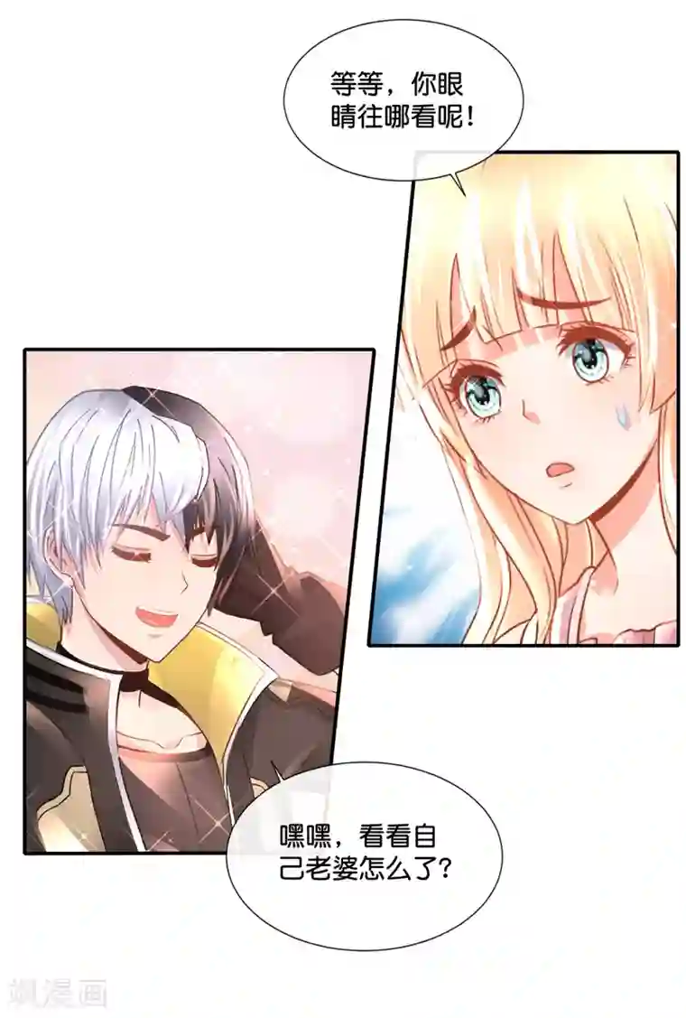 风水天师在都市第148话 以貌娶人