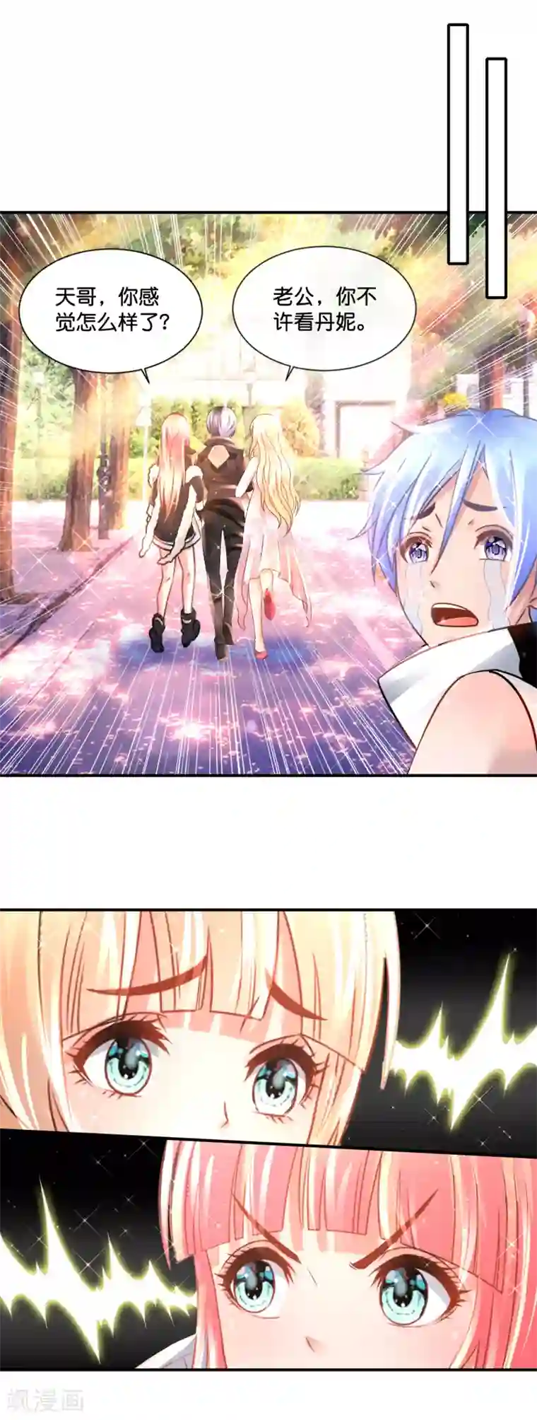 风水天师在都市第148话 以貌娶人