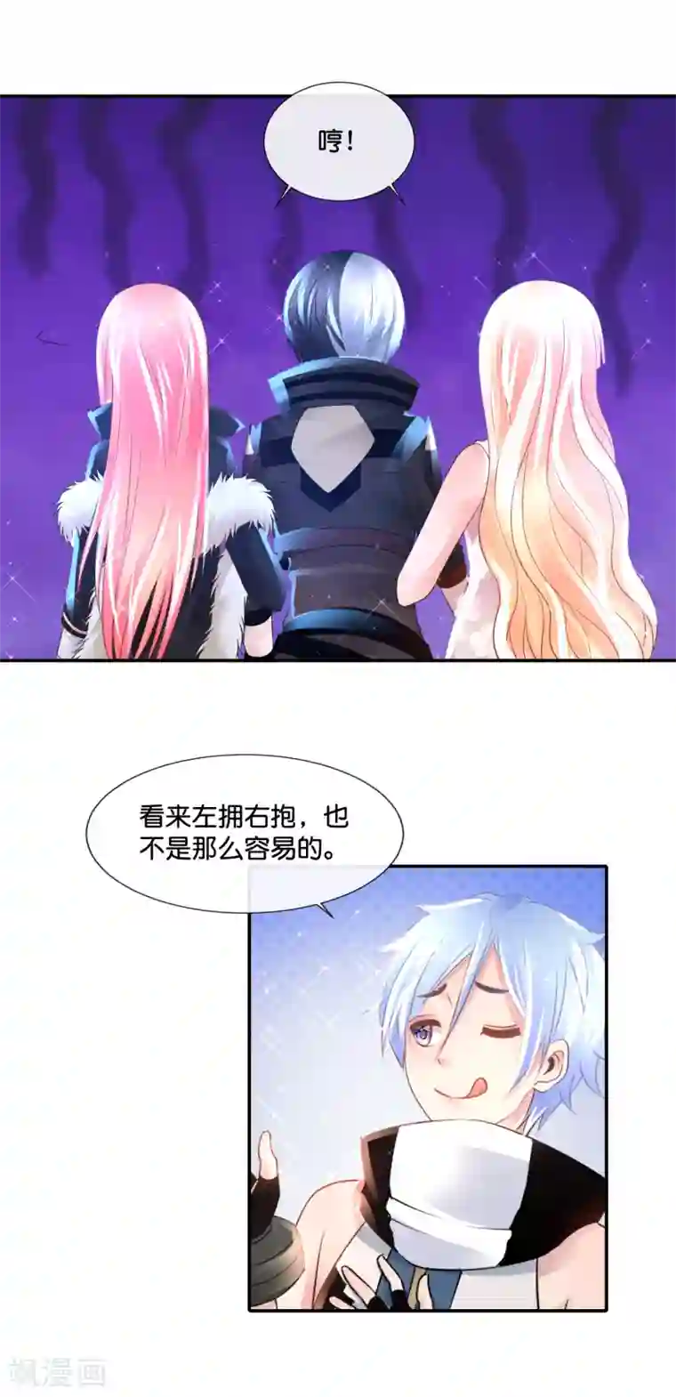 风水天师在都市第148话 以貌娶人