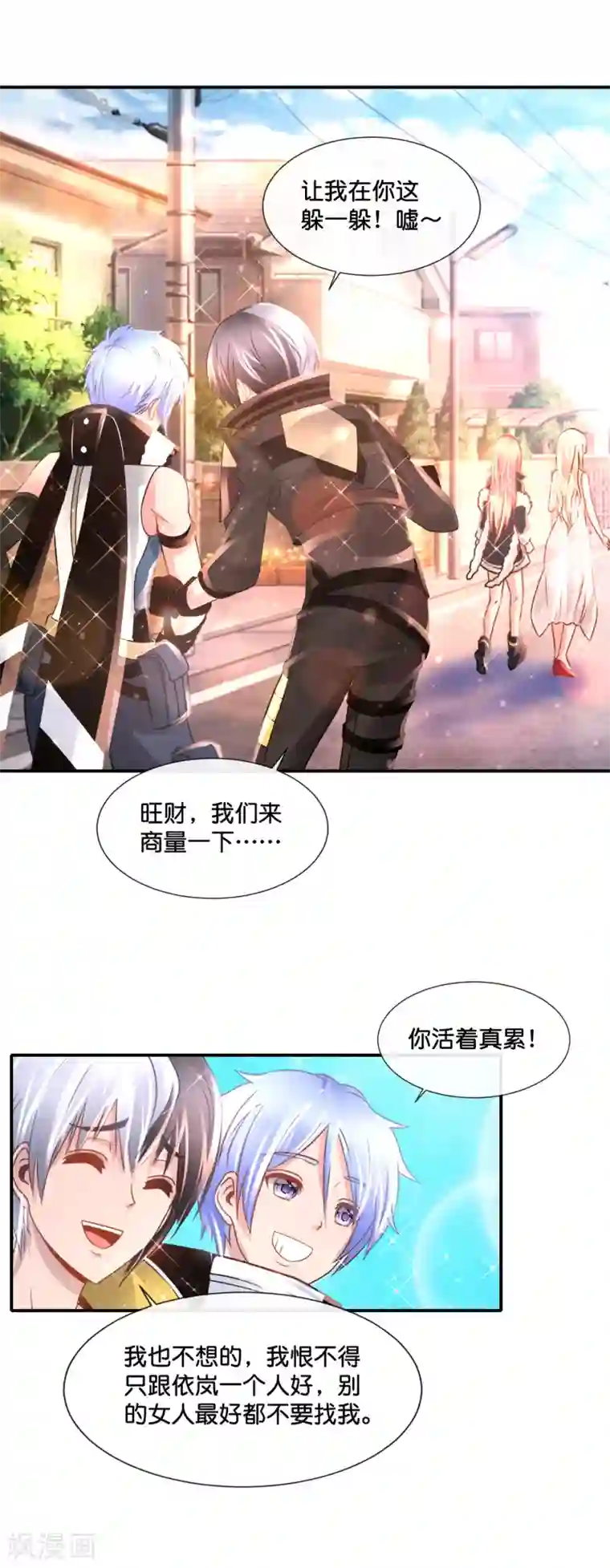 风水天师在都市第148话 以貌娶人
