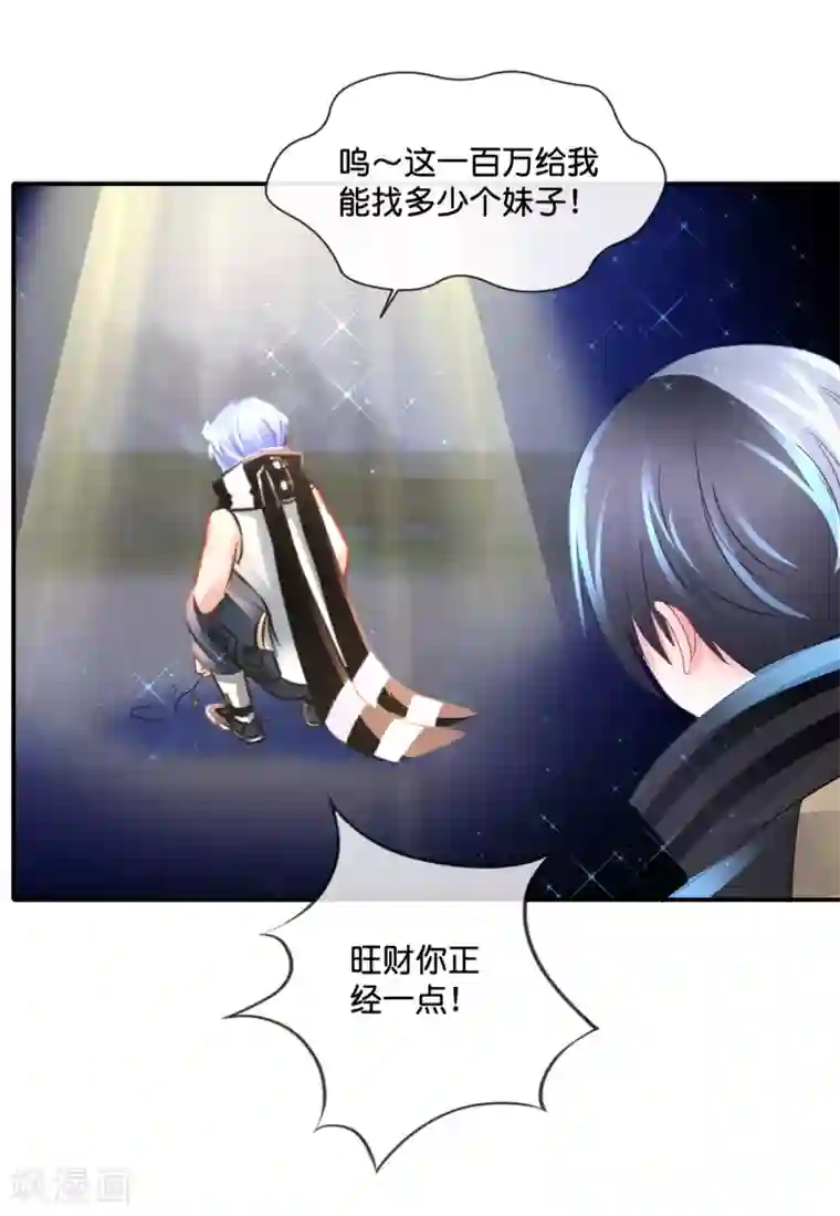 风水天师在都市第148话 以貌娶人