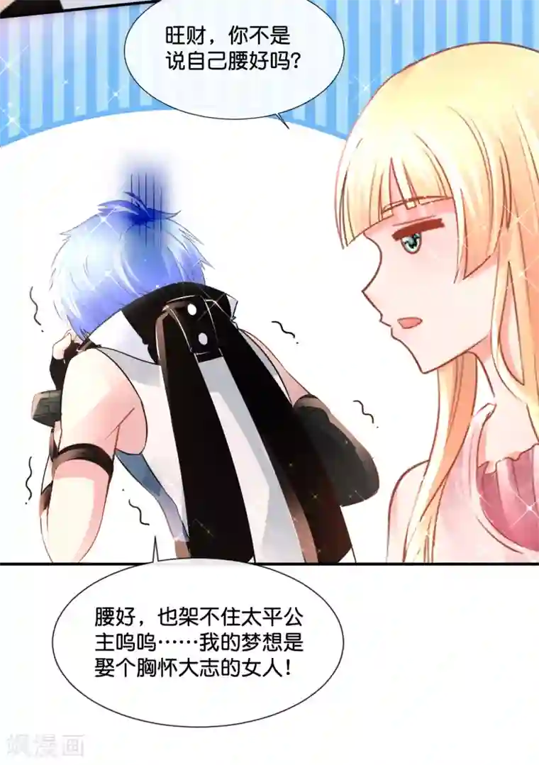 风水天师在都市第148话 以貌娶人