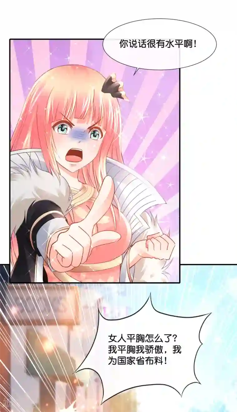 风水天师在都市第148话 以貌娶人