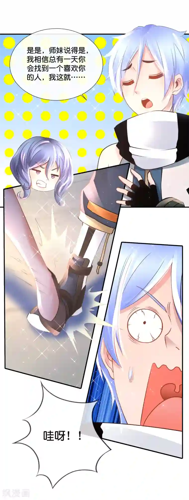 风水天师在都市第148话 以貌娶人